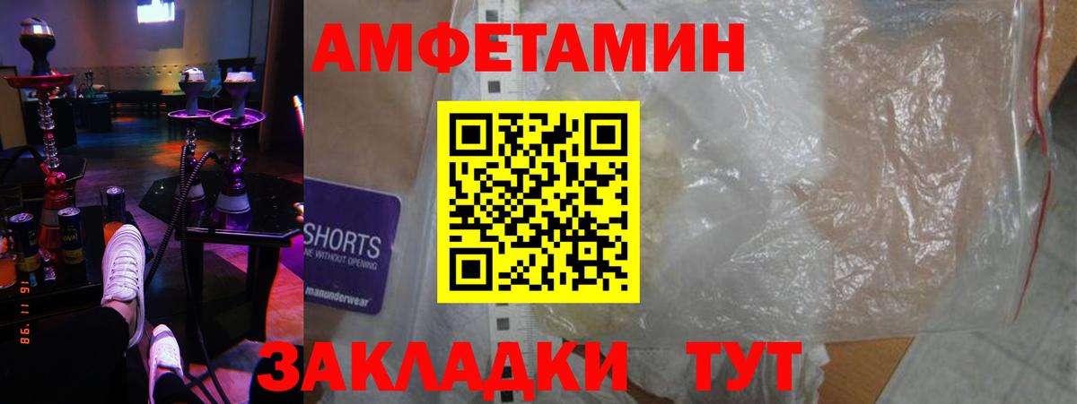 Amphetamine 98% Северобайкальск