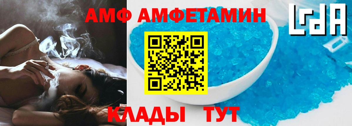 Амфетамин  Вход с VPN  Северобайкальск  Амфетамин  Амфетамин Premium 