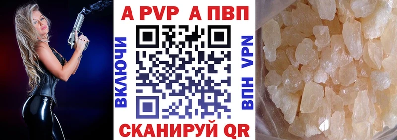 А ПВП крисы CK  Северобайкальск 
