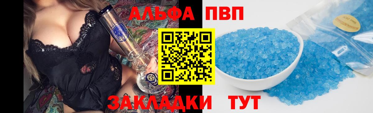 APVP  Alpha PVP крисы CK  Вход с VPN  Северобайкальск  Alpha PVP Crystall 