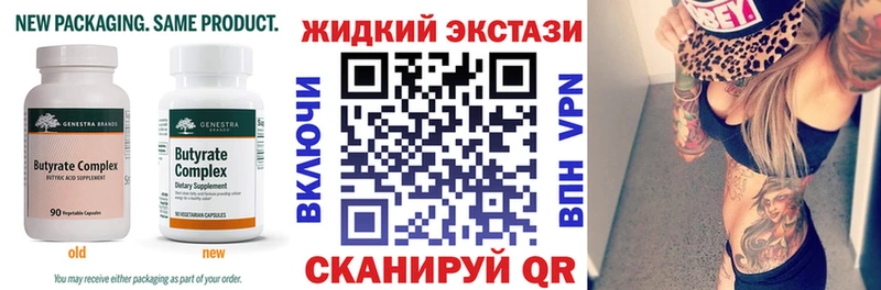 БУТИРАТ Butirat  даркнет сайт  Северобайкальск 