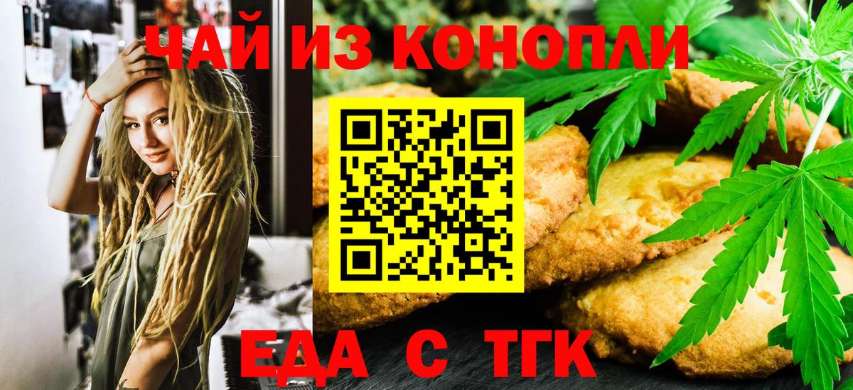 Cannafood конопля  Вход с VPN  Северобайкальск 