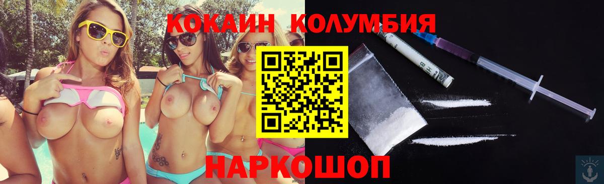 КОКАИН Колумбийский  Вход с VPN  Северобайкальск  Cocaine  COCAIN 99% 