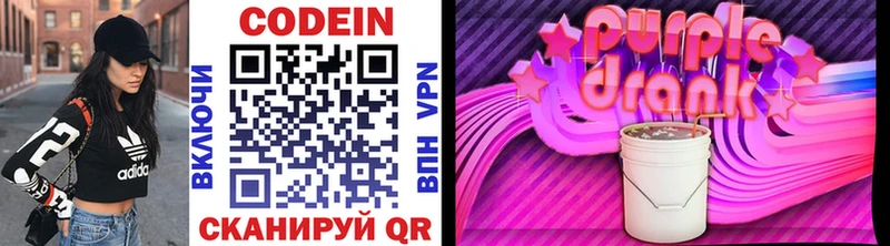 Кодеиновый сироп Lean напиток Lean (лин) Северобайкальск