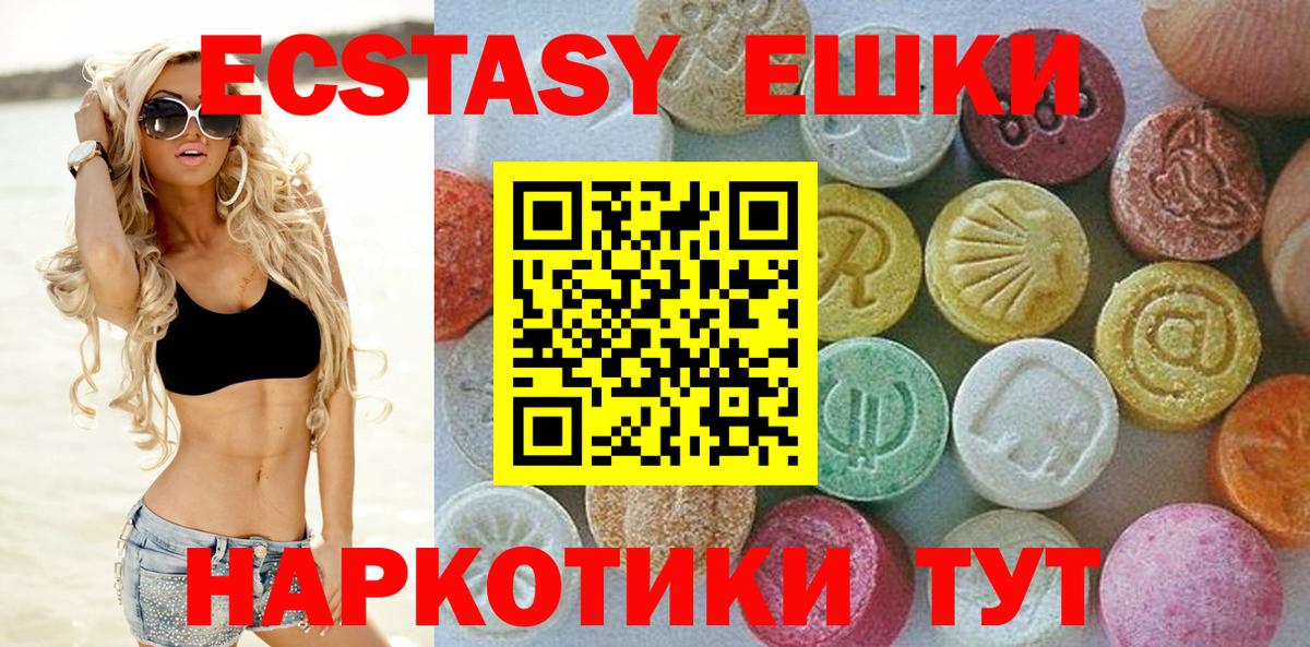 ЭКСТАЗИ  Вход с VPN  ЭКСТАЗИ TESLA  Северобайкальск  Экстази 250 мг 