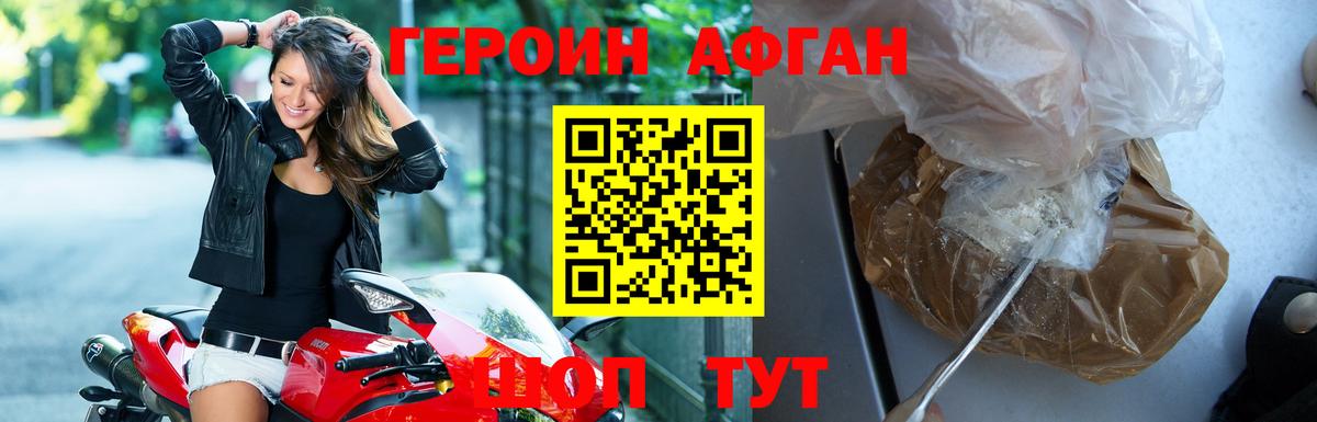 Северобайкальск  Героин хмурый  Вход с VPN 