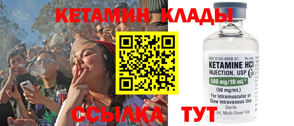 Кетамин ketamine  Вход с VPN  КЕТАМИН ketamine  Северобайкальск 