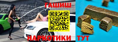 гашиш Северобайкальск