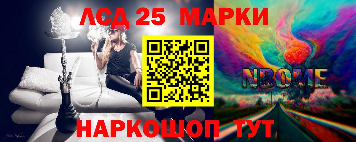 ЛСД экстази кислота  Вход с VPN  Северобайкальск 