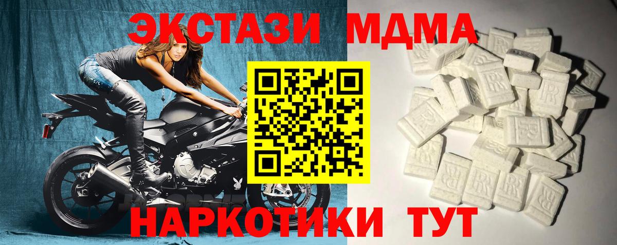 МДМА VHQ Северобайкальск