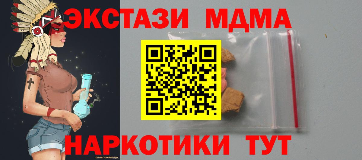 MDMA VHQ  MDMA  Северобайкальск  Вход с VPN 