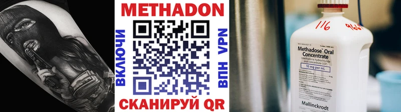 МЕТАДОН мёд  Северобайкальск 