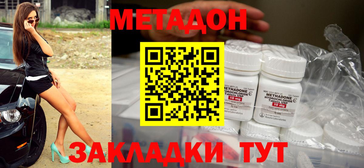 Северобайкальск  Метадон methadone  Вход с VPN 