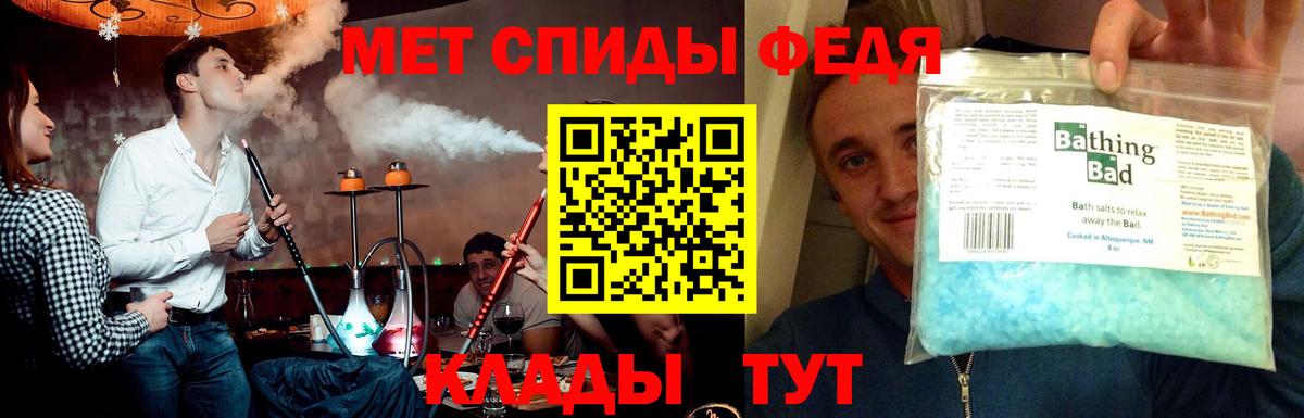 МЕТАМФЕТАМИН мет  Первитин  Северобайкальск  Вход с VPN 