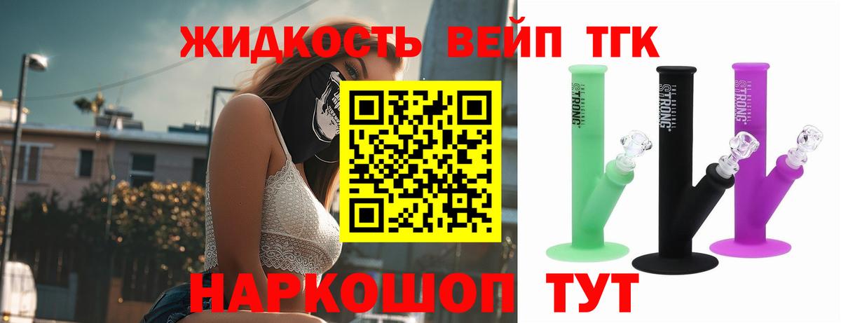 Северобайкальск  ТГК THC oil  Вход с VPN 